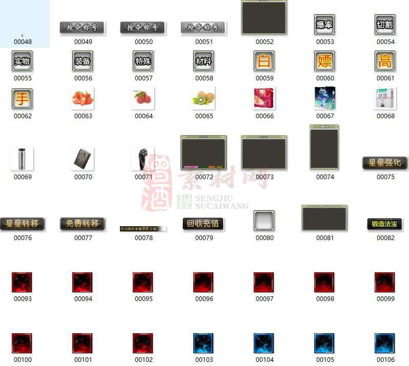 免费精美NPC界面素材20241127A：81-1