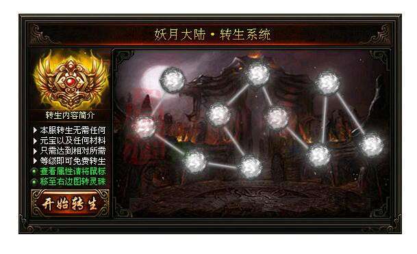 免费精美NPC界面素材20241128A：8-1