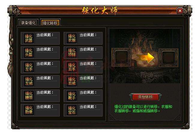 免费精美NPC界面素材20241128A：9-1