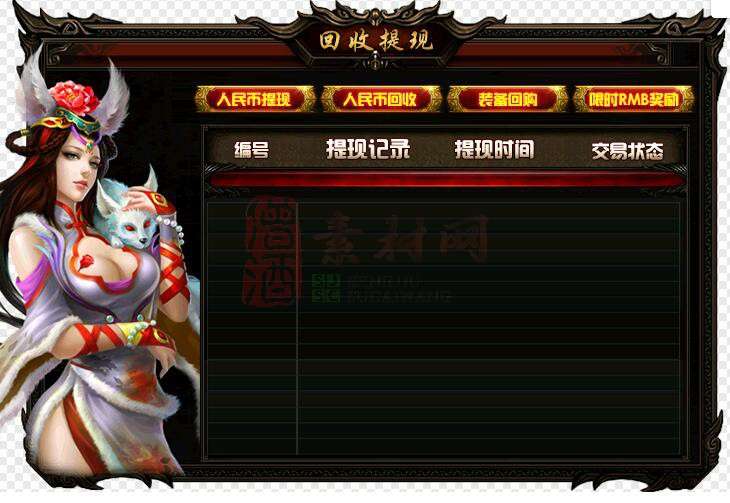 免费精美NPC界面素材20241128A：21-1