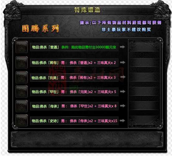 免费精美NPC界面素材20241128A：33-1