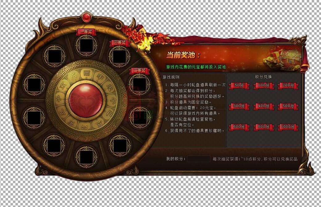gee抽奖大转盘特色脚本带素材免费下载-1