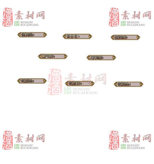 左侧按钮系列爆率吸血倍攻切割吸收-1