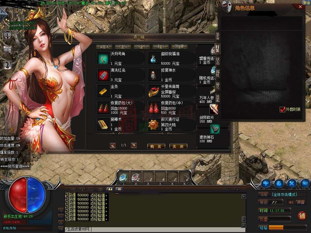 20241201A01GOM引擎单职业登录器UI界面素材-2