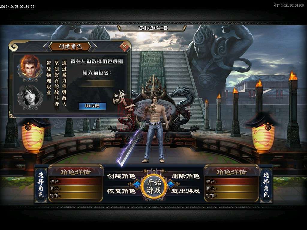 20241201A04GOM引擎单职业ui登录界面-3