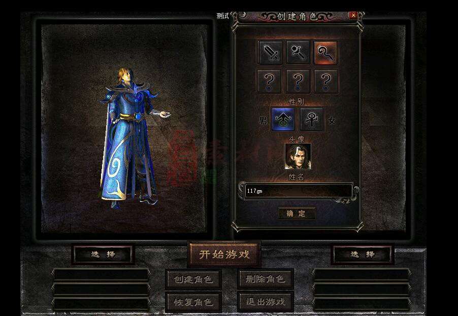 20241201A06gom引擎完整UI三职业登录界面素材-1