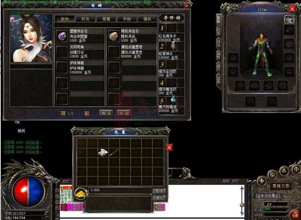 20241201A06gom引擎完整UI三职业登录界面素材-3