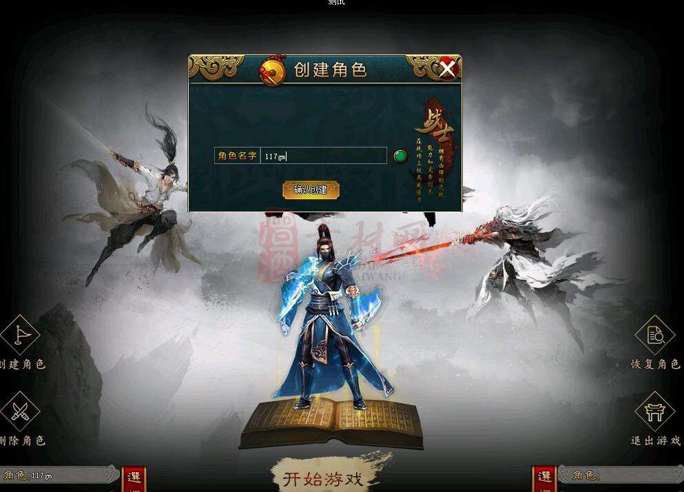 20241201A07gom引擎完整UI剑来登录界面素材-2