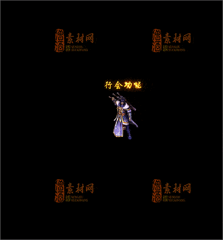 免费传奇NPC素材20241210E：89-1
