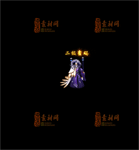 免费传奇NPC素材20241210E：93-1
