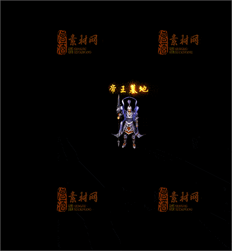 免费传奇NPC素材20241210F：02-1
