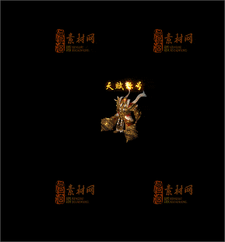 免费传奇NPC素材20241210F：09-1