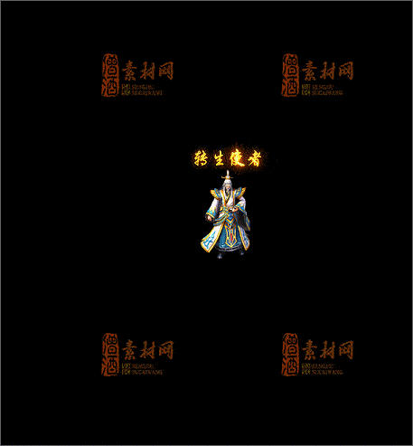 免费传奇NPC素材20241210F：11-1
