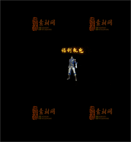 免费传奇NPC素材20241210F：12-1