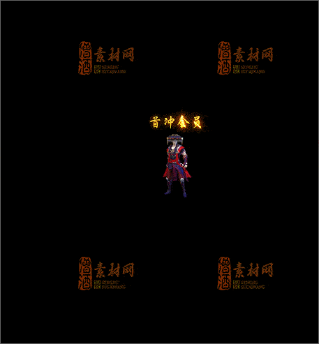 免费传奇NPC素材20241210F：13-1