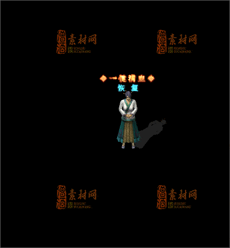 免费传奇NPC素材20241210F：27-1