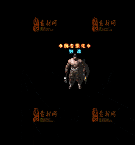 免费传奇NPC素材20241210F：28-1
