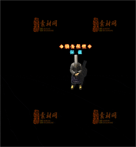免费传奇NPC素材20241210F：33-1