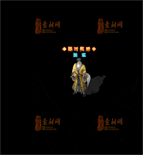 免费传奇NPC素材20241210F：35-1