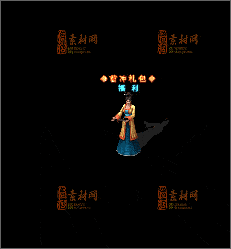 免费传奇NPC素材20241210F：39-1