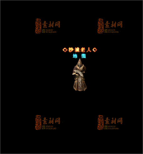 免费传奇NPC素材20241210F：52-1