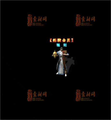 免费传奇NPC素材20241210F：57-1