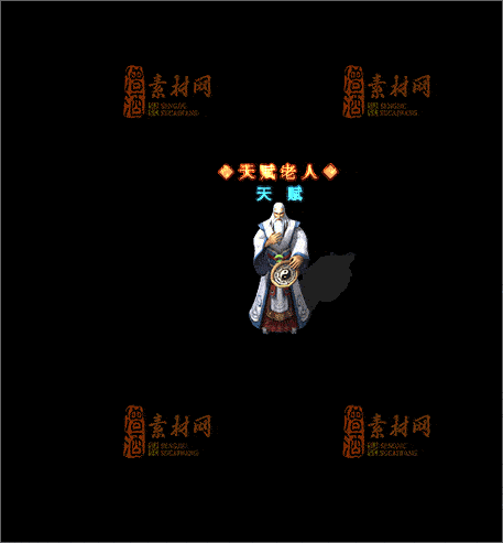 免费传奇NPC素材20241210F：60-1