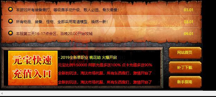 免费登录器link小窗口页面编号1214A：08-1