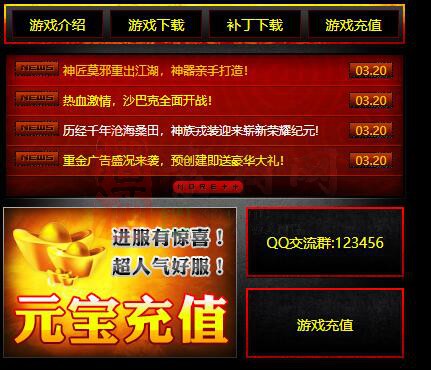 免费登录器link小窗口页面编号1214A：20-1