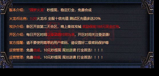 免费登录器link小窗口页面编号1214A：53-1