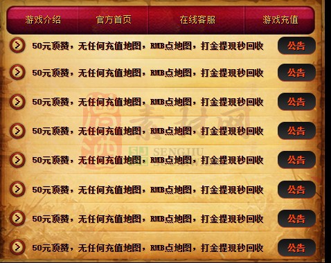 免费登录器link小窗口页面编号1214A：71-1