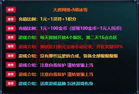 免费登录器link小窗口页面编号1214A：76-1