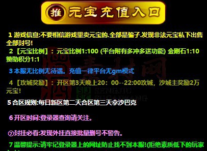 免费登录器link小窗口页面编号1214A：88-1