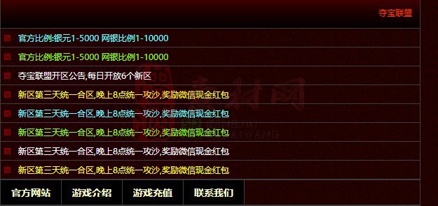免费登录器link小窗口页面编号1214B：10-1