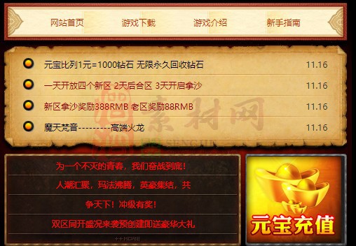 免费登录器link小窗口页面编号1214B：22-1