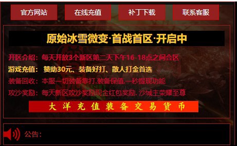 免费登录器link小窗口页面编号1214B：31-1