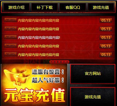 免费登录器link小窗口页面编号1214B：32-1