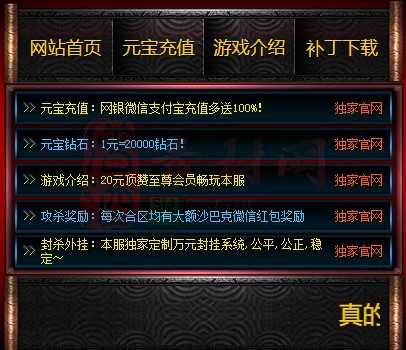 免费登录器link小窗口页面编号1214B：33-1