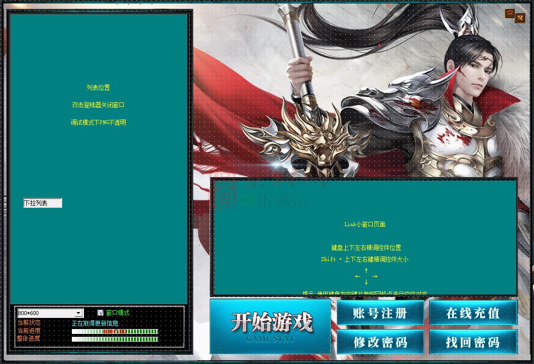 免费传奇皮肤素材20241214A：01-1