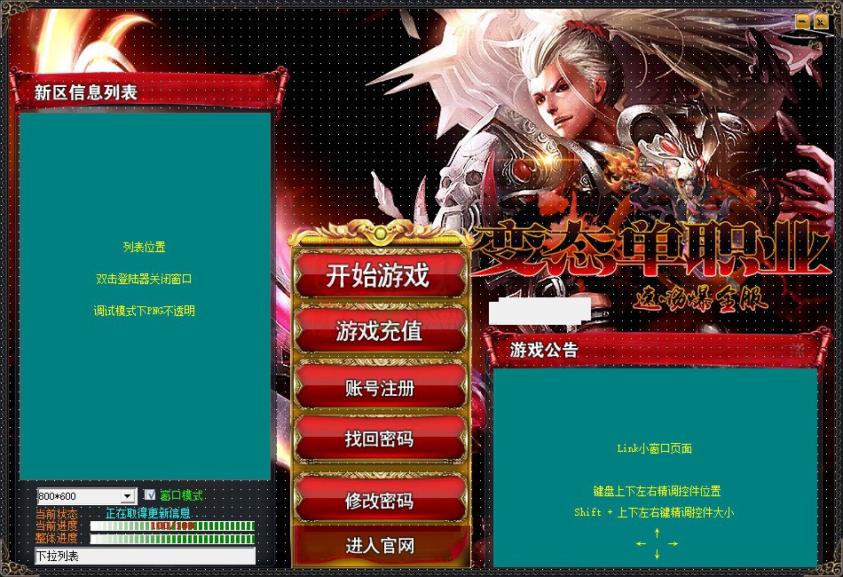 免费传奇皮肤素材20241214A：02-1