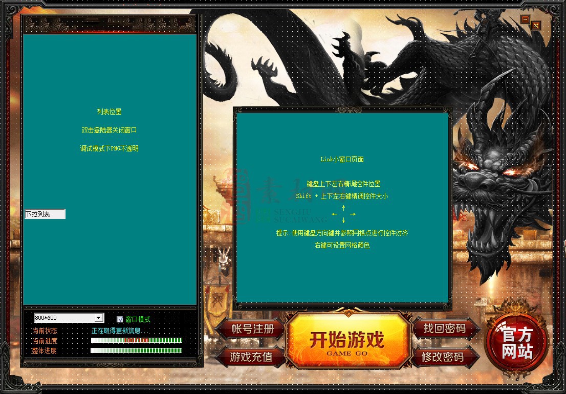 免费传奇皮肤素材20241214A：05-1