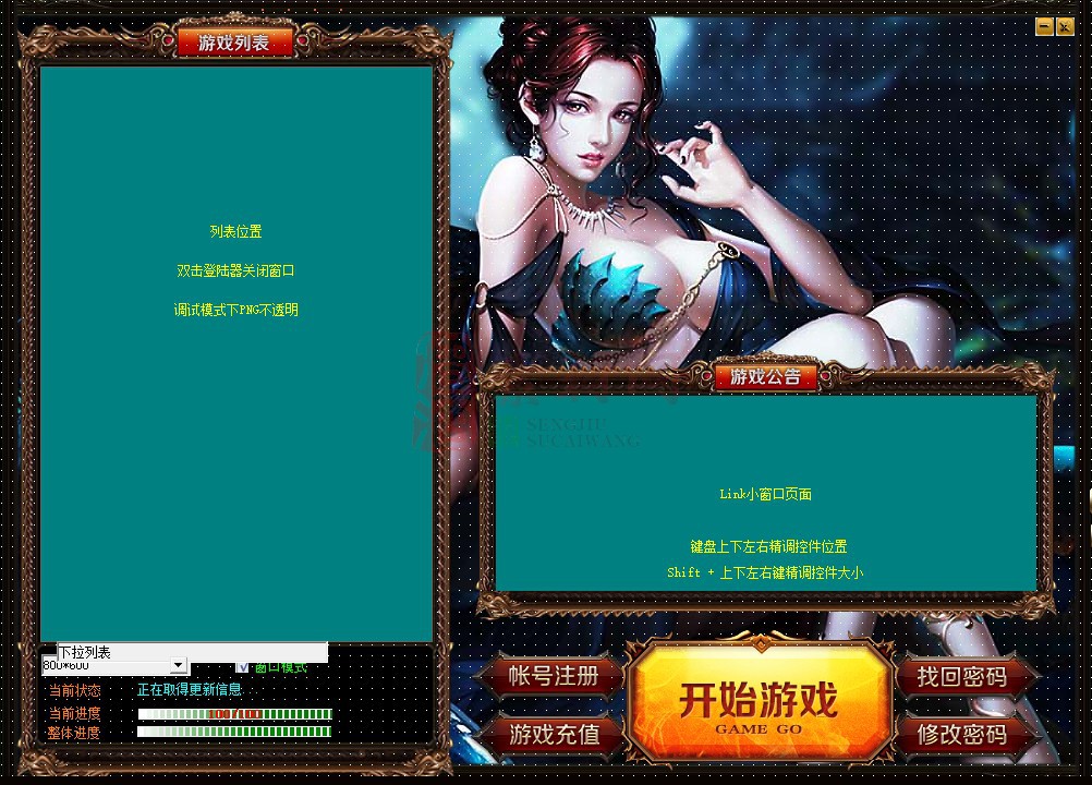 免费传奇皮肤素材20241214A：10-1
