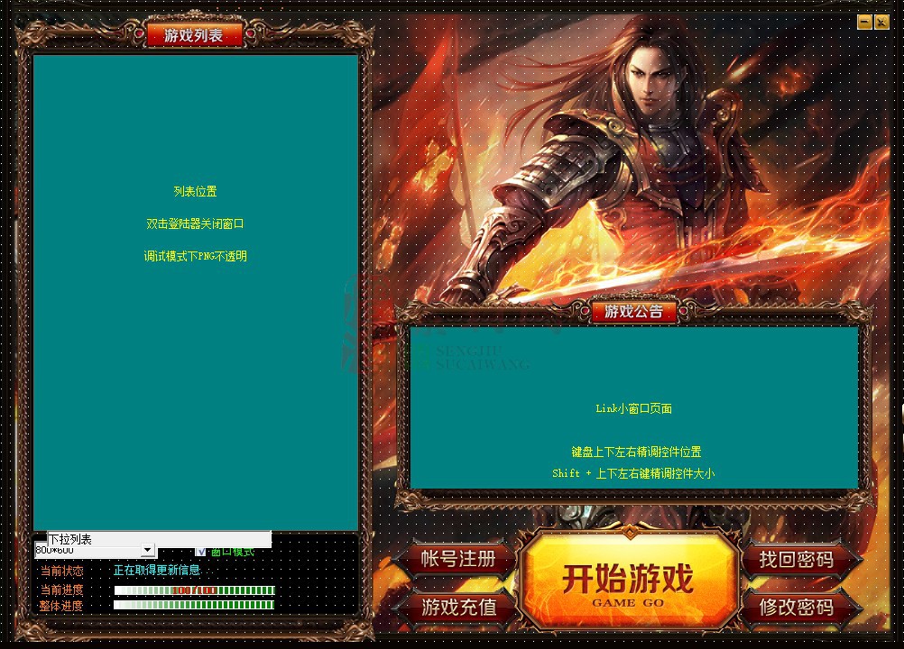 免费传奇皮肤素材20241214A：12-1