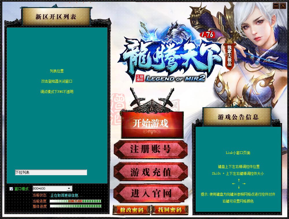 免费传奇皮肤素材20241214A：14-1