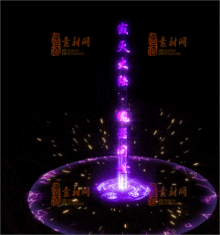 免费传奇特效光柱素材20241218A：06-1