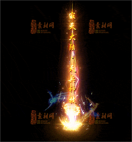 免费传奇特效光柱素材20241218A：07-1