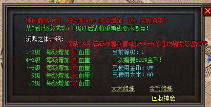 神魔炼体功能脚本-1