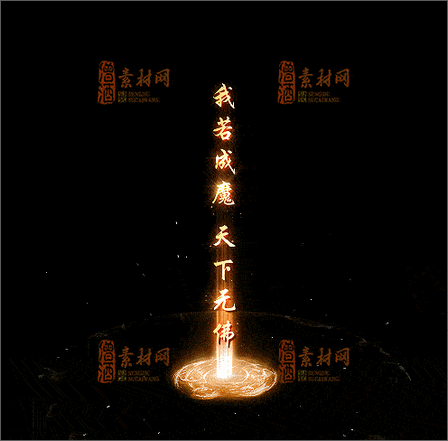 免费传奇光柱素材20241220A：05-1