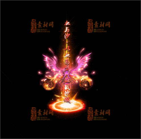 免费传奇光柱素材20241220A：26-1
