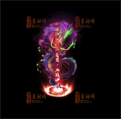 免费传奇光柱素材20241220A：27-1